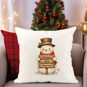 Μαξιλάρι διακοσμητικό “Οικογένεια Χιονάνθρωπος”