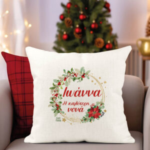 Μαξιλάρι διακοσμητικό “Καλύτερη Νονά Χρυσό Στεφάνι”