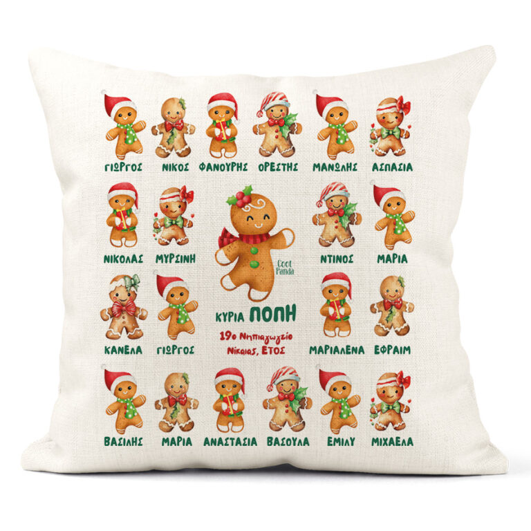 Μαξιλάρι διακοσμητικό “Gingerbread School”