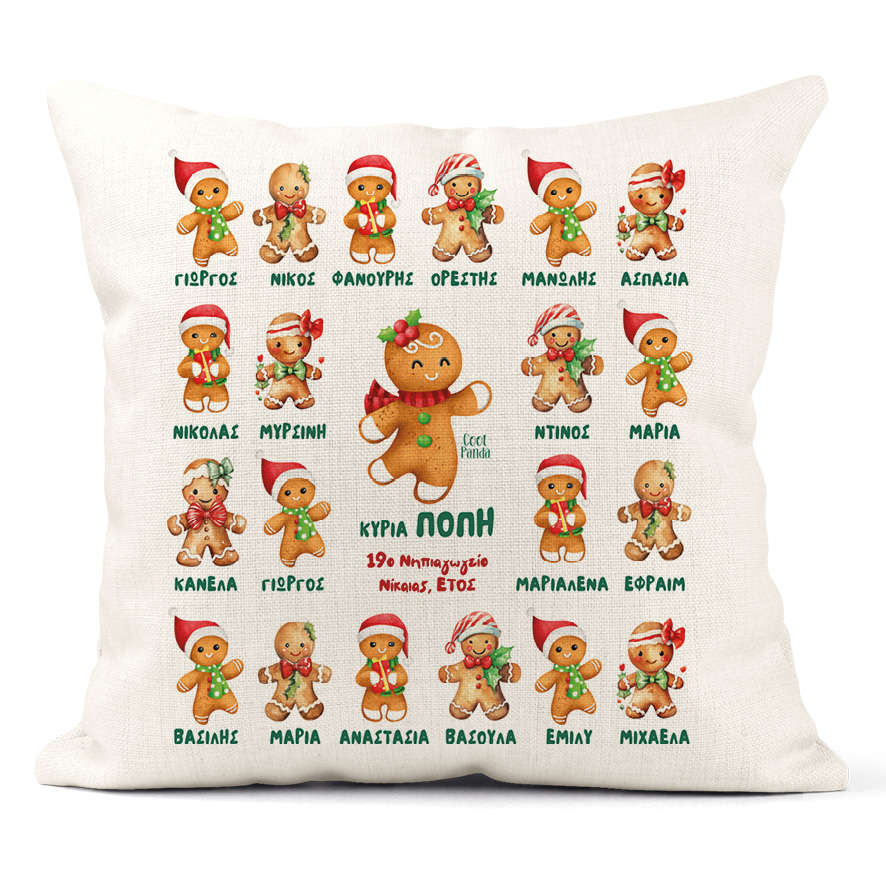Μαξιλάρι διακοσμητικό “Gingerbread School”