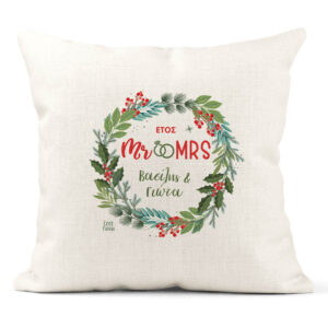 Μαξιλάρι διακοσμητικό “Mr & Mrs”