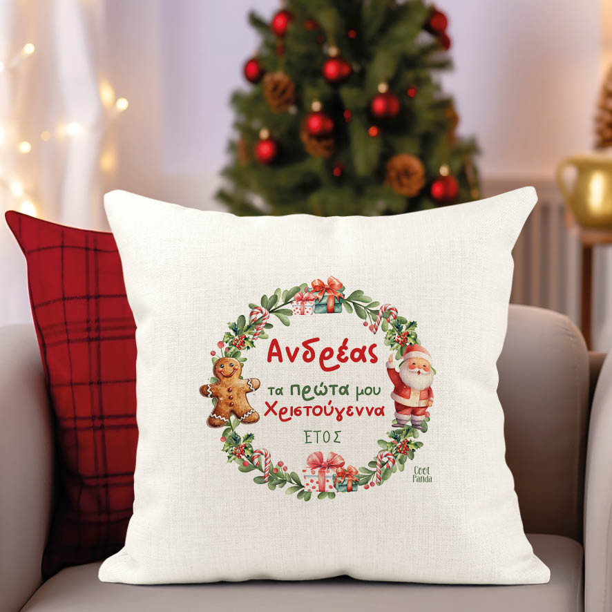 Μαξιλάρι διακοσμητικό “Πρώτα Χριστούγεννα Στεφάνι”