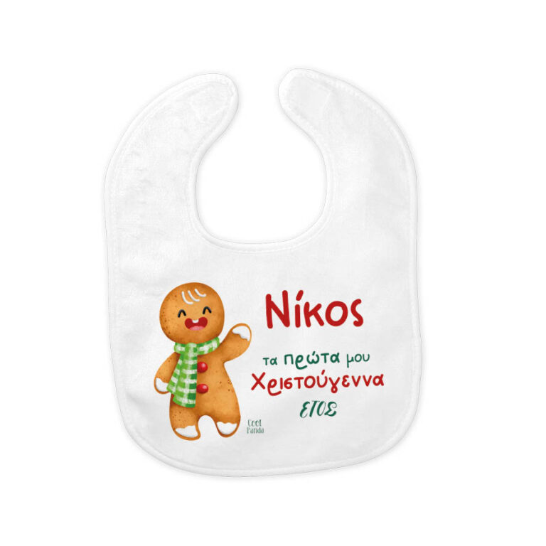 Σαλιάρα μωρού “Πρώτα Χριστούγεννα Gingerbread Cookie boy”