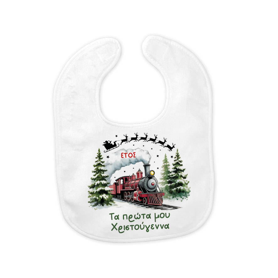 Σαλιάρα μωρού “Πρώτα Χριστούγεννα Πολικό Express”