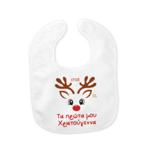 Σαλιάρα μωρού “Πρώτα Χριστούγεννα Τάρανδος”