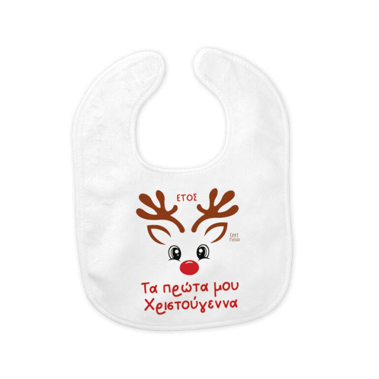 Σαλιάρα μωρού “Πρώτα Χριστούγεννα Τάρανδος”