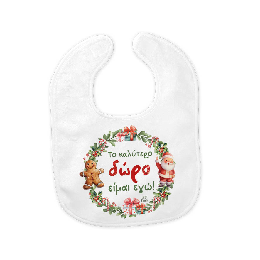 Σαλιάρα μωρού “Το καλύτερο Δώρο είμαι Εγώ”