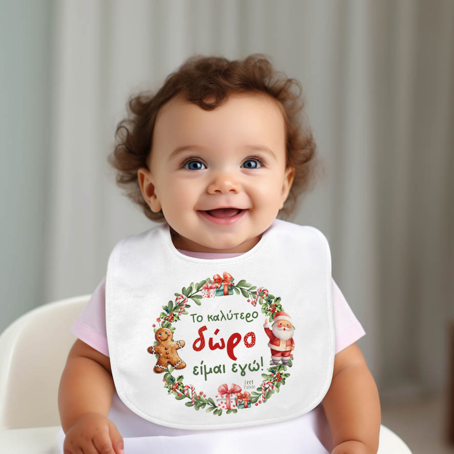 Σαλιάρα μωρού “Το καλύτερο Δώρο είμαι Εγώ”