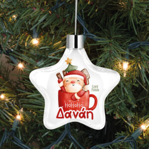 Αστέρι “Koύπα Αγ. Βασίλης”