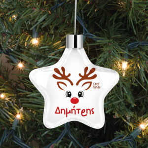 Αστέρι “Τάρανδος αγόρι”