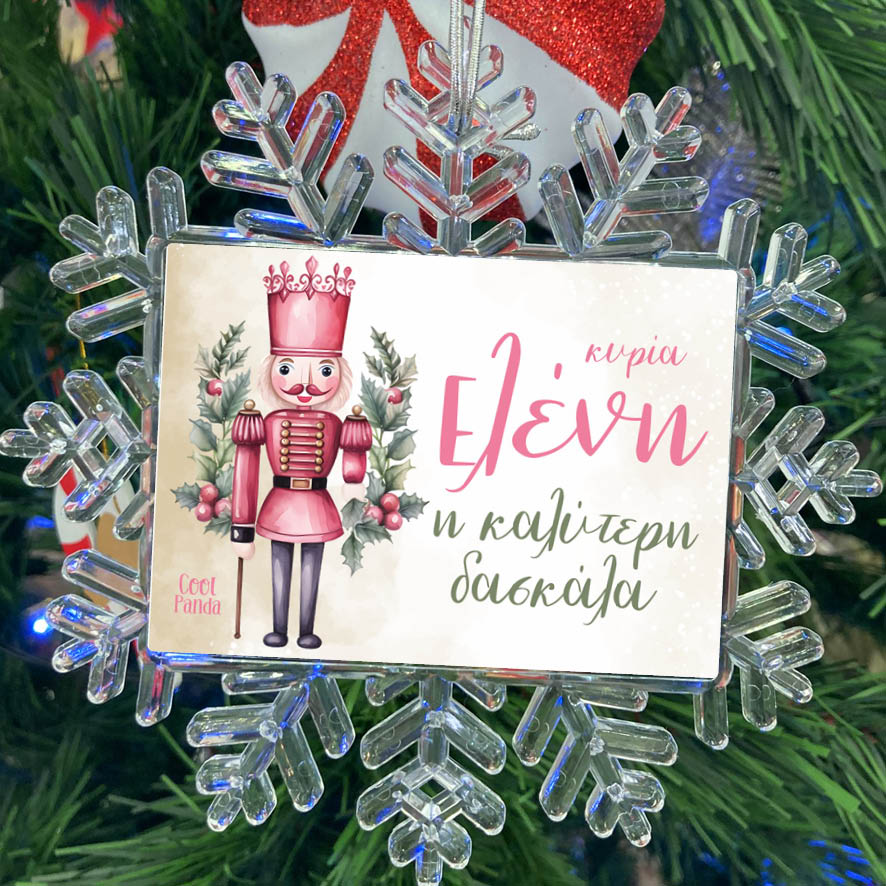 Χιονονιφάδα “Καλύτερη Δασκάλα Καρυοθραύστης”