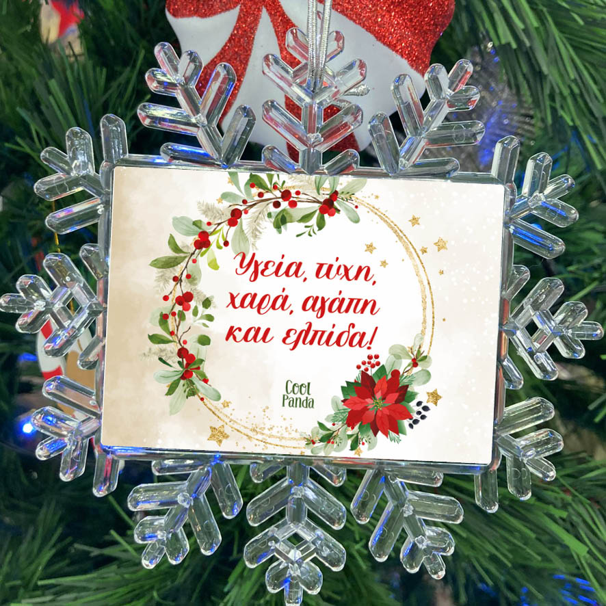 Χιονονιφάδα “Ευχές χρυσό στεφάνι”