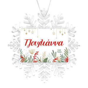 Χιονονιφάδα “Λουλούδια 2”