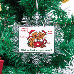 Χιονονιφάδα “Κούπα Μπισκότα Νονοί”