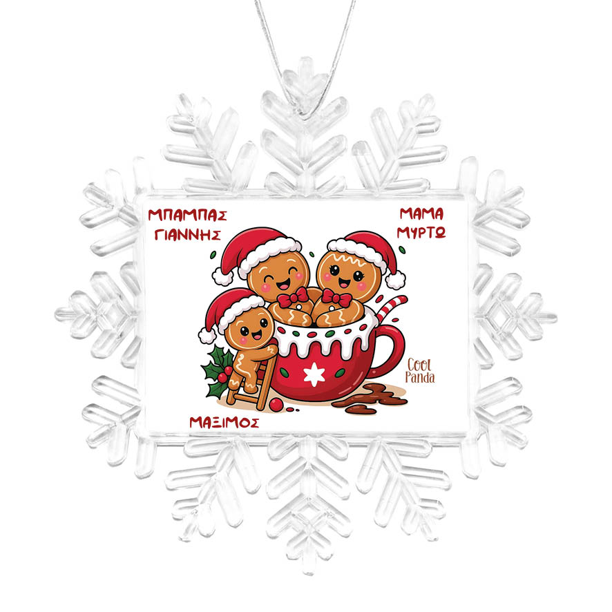 Χιονονιφάδα “Οικογένεια Gingerbread cup”