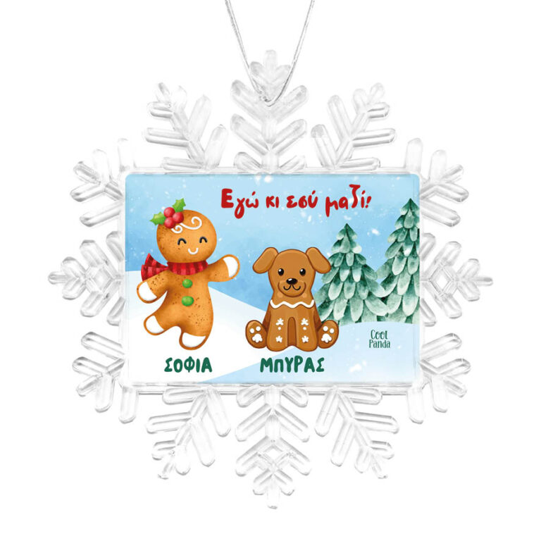 Χιονονιφάδα “Gingerbread Dog”