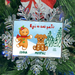 Χιονονιφάδα “Gingerbread Dog”