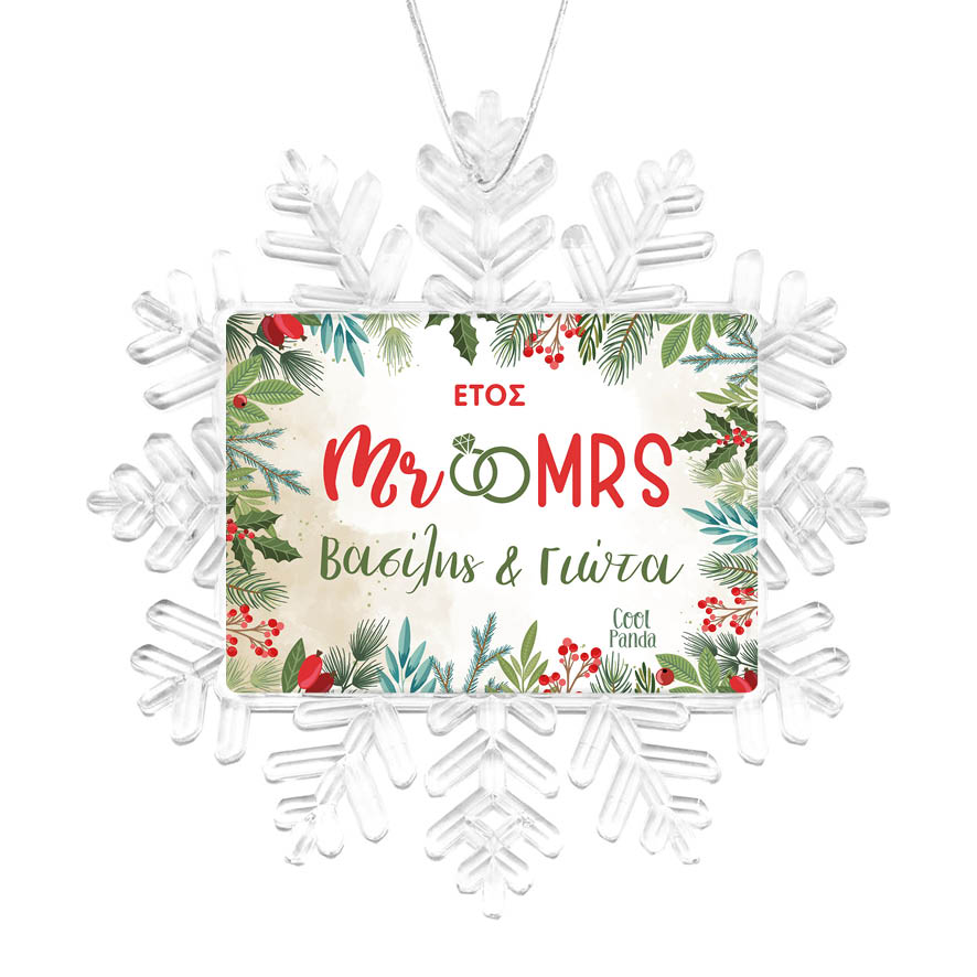 Χιονονιφάδα “Mr & Mrs”