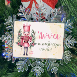 Χιονονιφάδα “Καλύτερη Νονά Καρυοθραύστης”