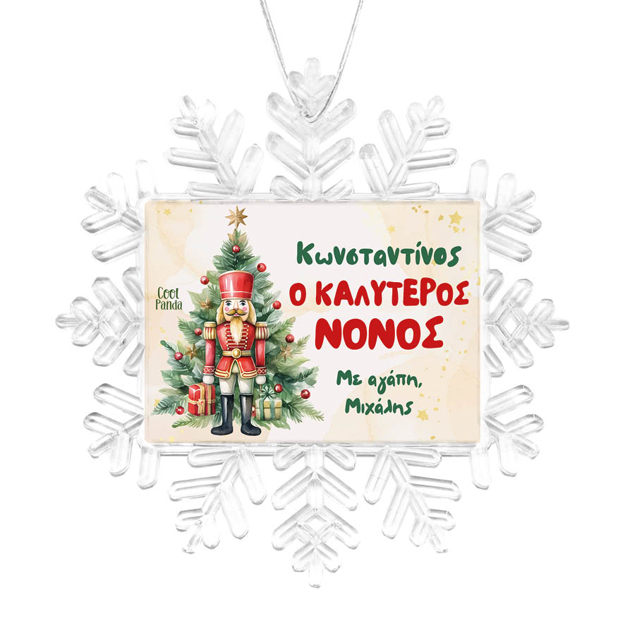 Χιονονιφάδα “Καλύτερος Νονός Καρυοθραύστης”