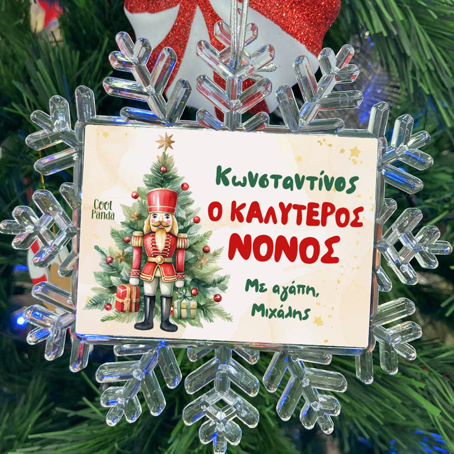 Χιονονιφάδα “Καλύτερος Νονός Καρυοθραύστης”