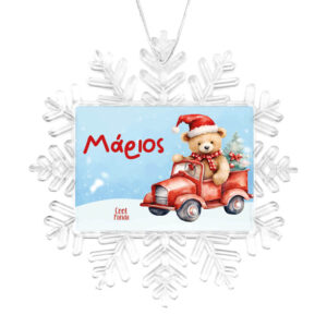 Χιονονιφάδα “Αρκουδάκι με αμάξι”