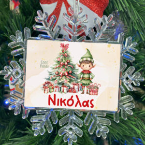 Χιονονιφάδα “Ξωτικό αγόρι”