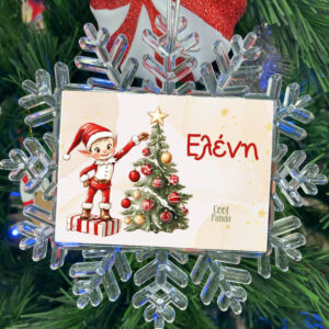 Χιονονιφάδα “Ξωτικό με δέντρο”