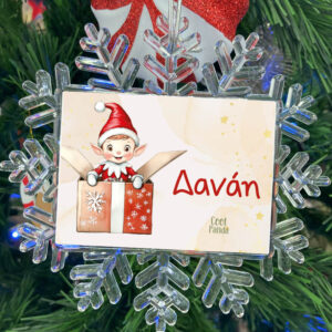 Χιονονιφάδα “Ξωτικό δώρο”