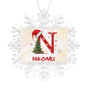 Χιονονιφάδα “Μονόγραμμα”