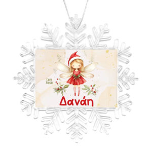 Χιονονιφάδα “Νεράιδα”