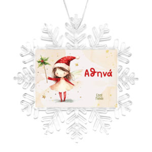 Χιονονιφάδα “Νεράιδα με ραβδί”