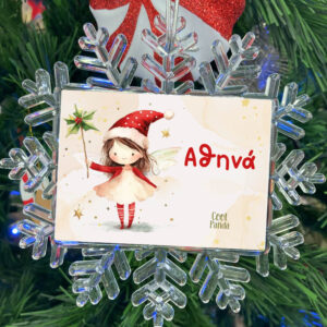 Χιονονιφάδα “Νεράιδα με ραβδί”