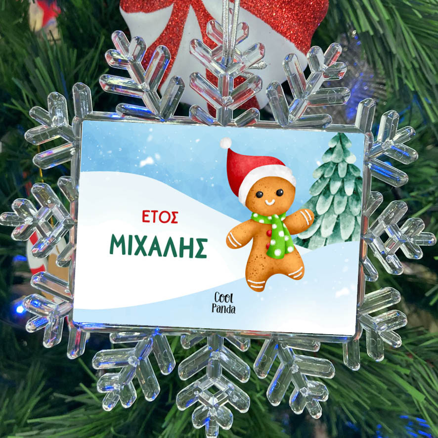 Χιονονιφάδα “Gingerbread boy”