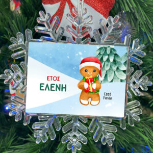 Χιονονιφάδα “Gingerbread girl”