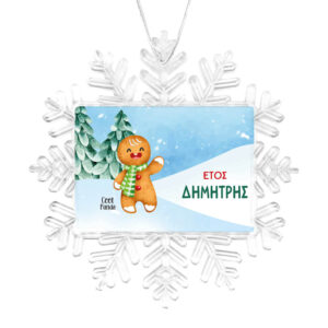 Χιονονιφάδα “Gingerbread baby”