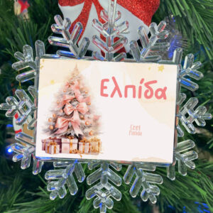 Χιονονιφάδα “Pink Christmas tree”