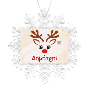 Χιονονιφάδα “Τάρανδος αγόρι”