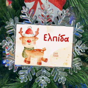 Χιονονιφάδα “Happy Reindeer”