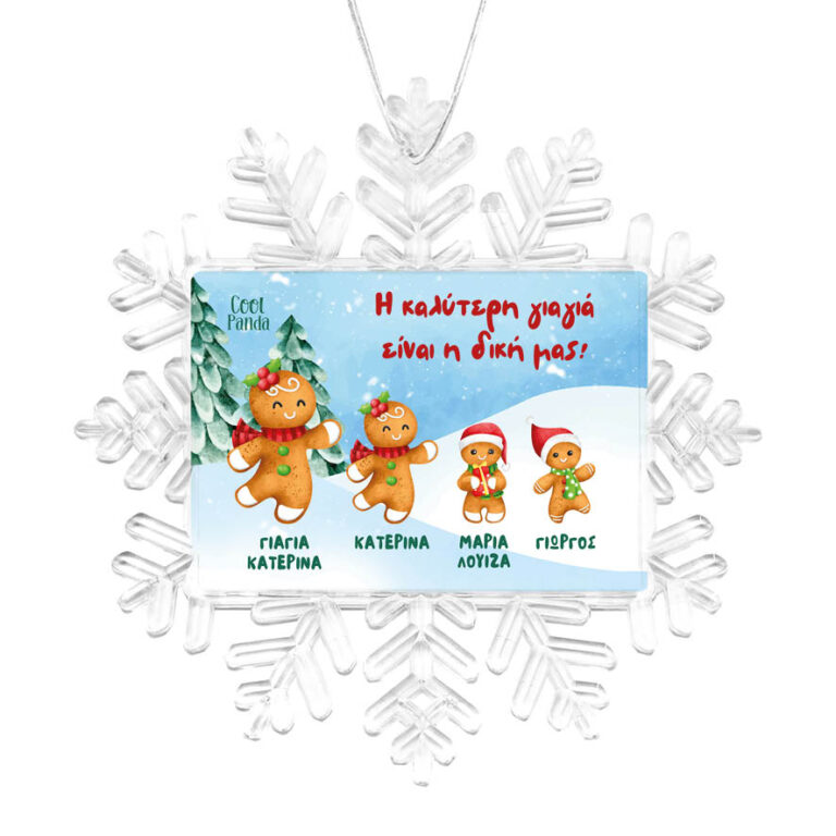 Χιονονιφάδα “Γιαγιά Gingerbread”