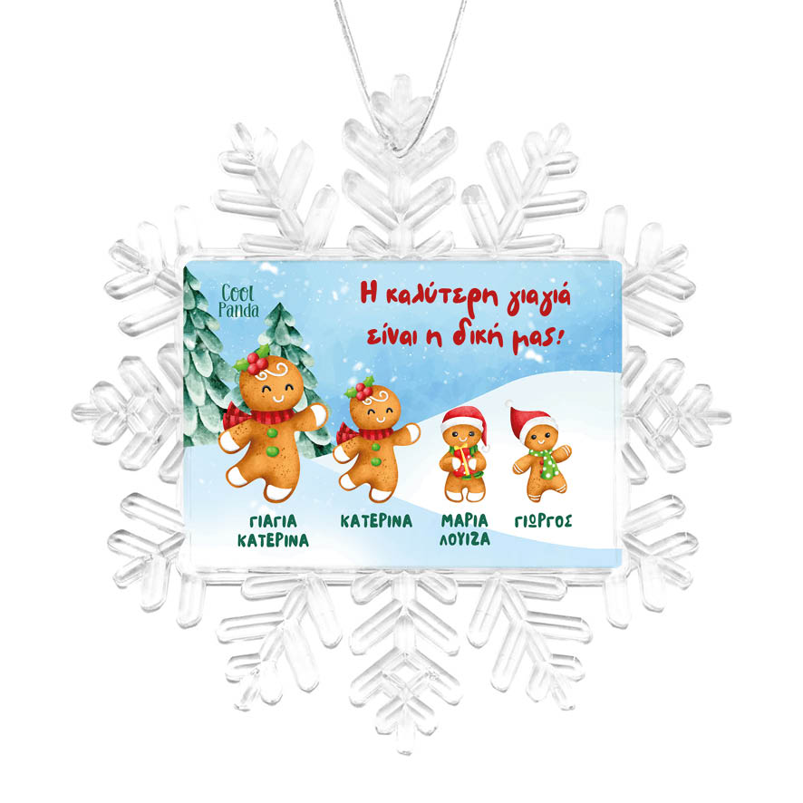 Χιονονιφάδα “Γιαγιά Gingerbread”