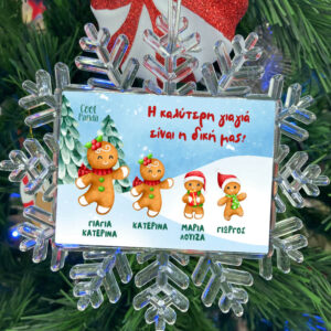 Χιονονιφάδα “Γιαγιά Gingerbread”
