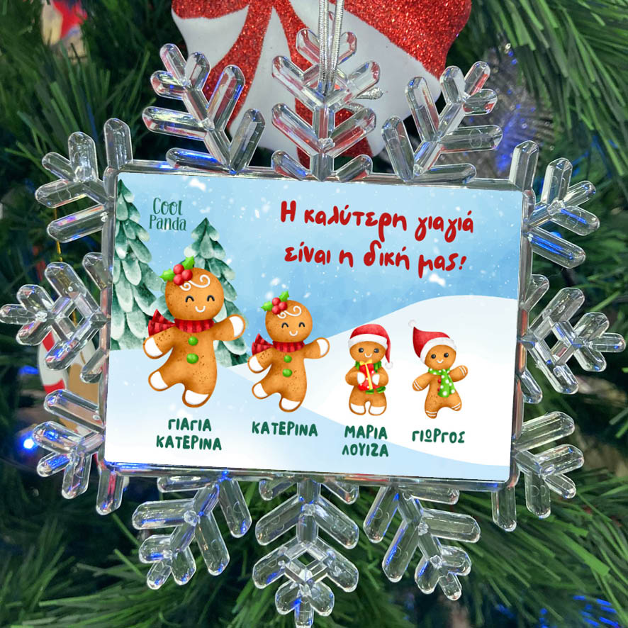 Χιονονιφάδα “Γιαγιά Gingerbread”