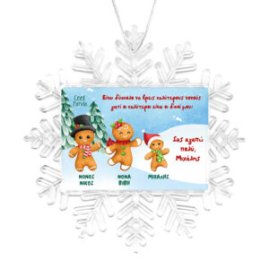 Χιονονιφάδα “Gingerbread”