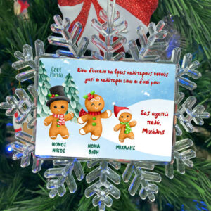 Χιονονιφάδα “Gingerbread”