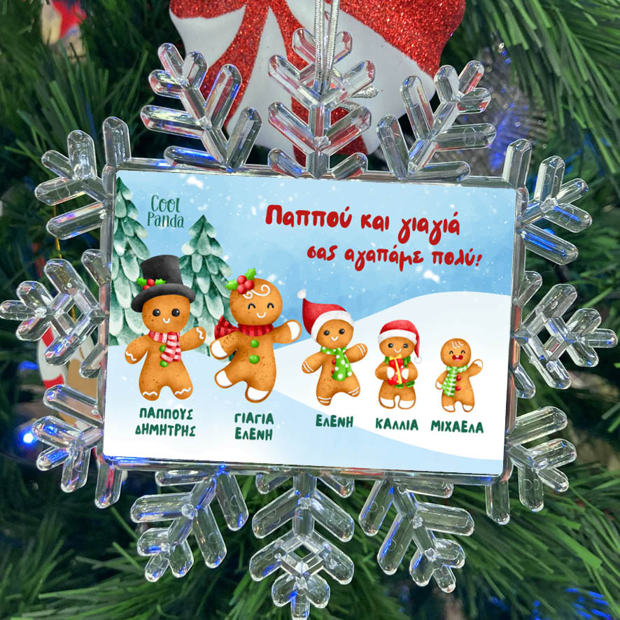 Χιονονιφάδα “Παππούς Γιαγιά Gingerbread”
