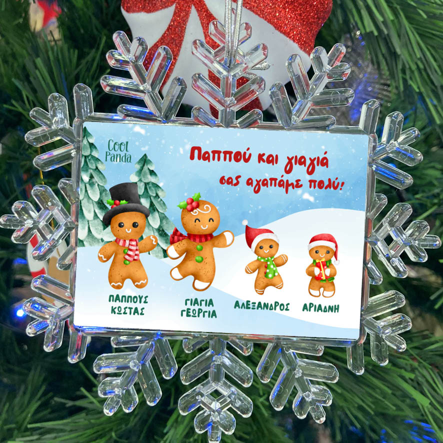 Χιονονιφάδα “Παππούς Γιαγιά Gingerbread”