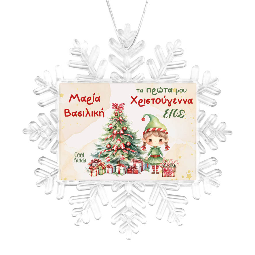 Χιονονιφάδα “Τα πρώτα μου Χριστούγεννα Elf Girl”