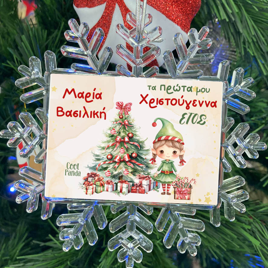 Χιονονιφάδα “Τα πρώτα μου Χριστούγεννα Elf Girl”