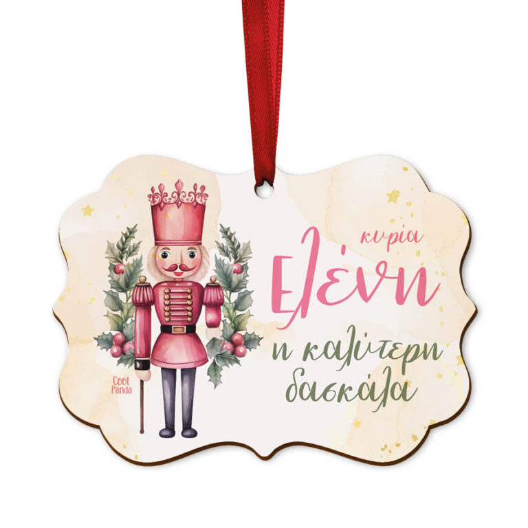 Στολίδι ξύλινο “Καλύτερη Δασκάλα Καρυοθραύστης”